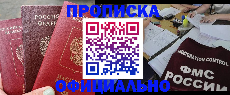 временная регистрация купить в Туринске