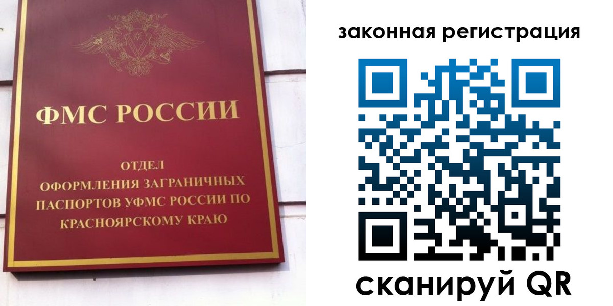 прописка иностранных граждан в Туринске