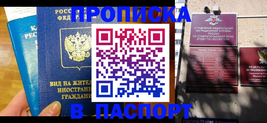 прописка регистрация в Туринске