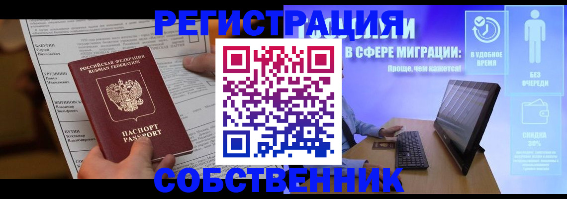 временная регистрация адрес в Туринске