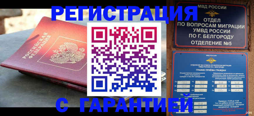 временная регистрация собственник в Туринске