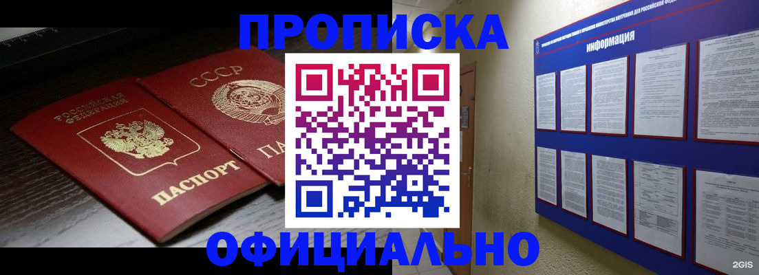 миграционный учет в Туринске