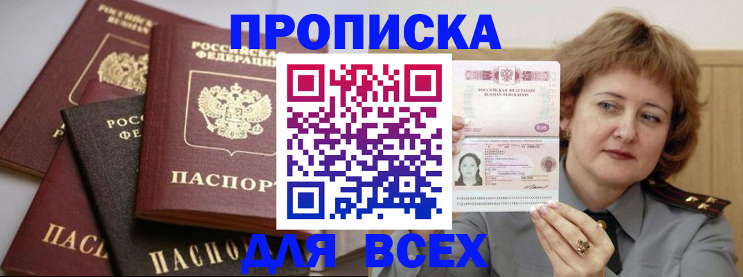 прописка поиск в Туринске