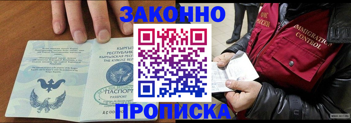 временная прописка в Туринске